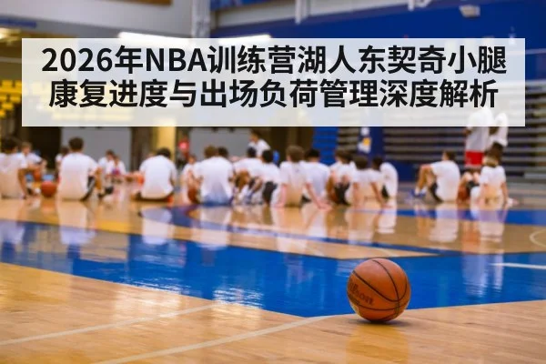basketball training camp practice gym